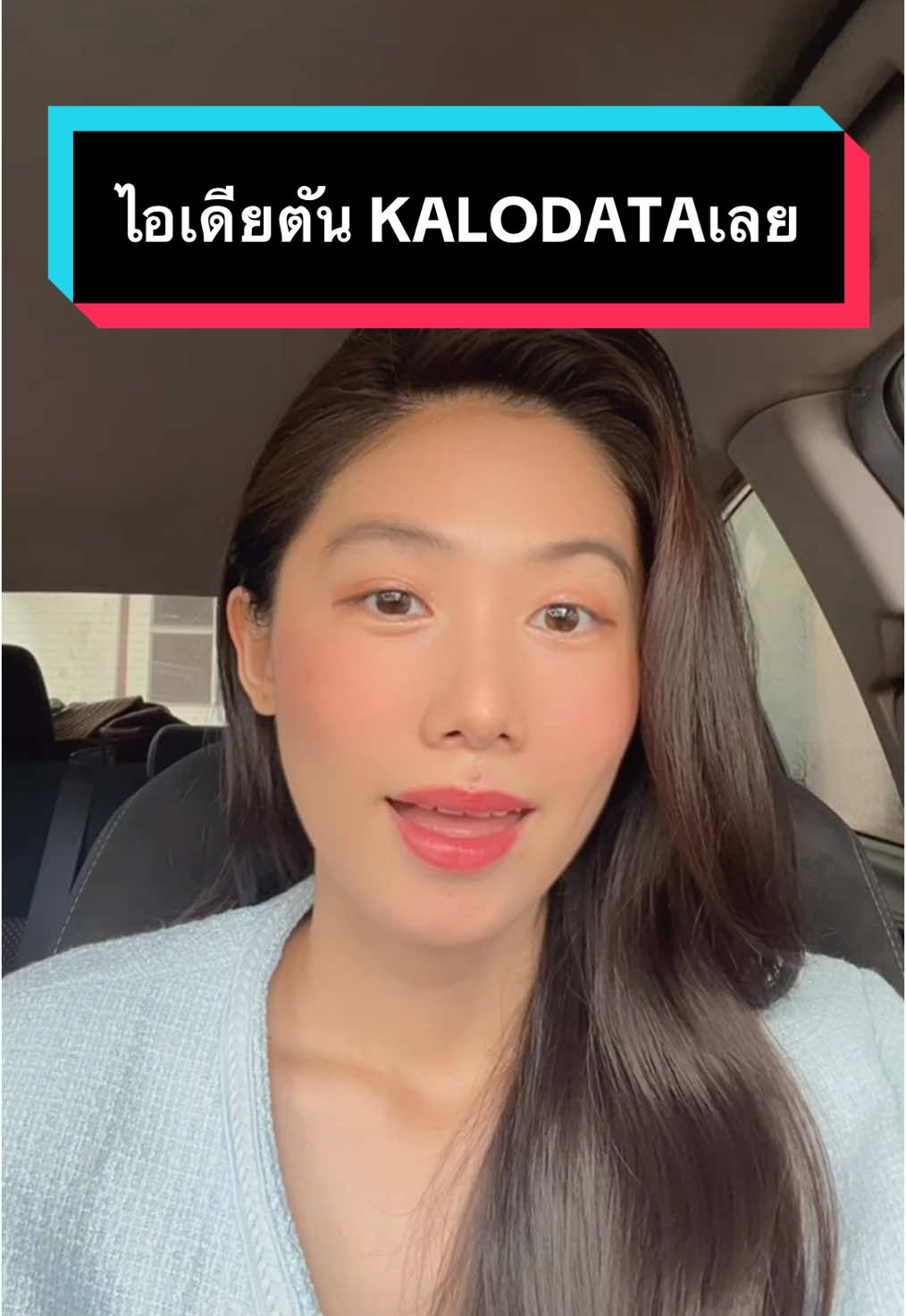ไอเดียตัน ต้องKalodata เลย #kalodata #tiktok #นายหน้าtiktok 