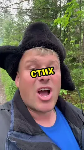 Стих для настроение😂👍 #ржака #юмор 
