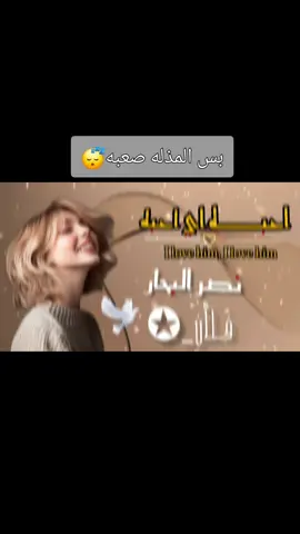 #نصر_البحار#رواق_للمتابعين_🥀🍂 #فلانfs #tiktokدعمكم🥺 