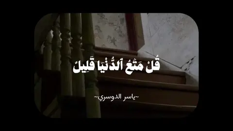 #اجر_لي_ولكم #تلاوات_قرآنية #اكسبلور #اكتب_شي_توجر_عليه #قران_كريم #قران 