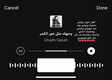 #ستوريات #عبارات #كتابات #fypシ゚viral #اكسبلورexplore #غيث_صباح 