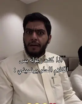 😂😂😂 . #ابو_حصه #ابو_عجيب #صالح_السلماني #عبدالرحمن_الناحي #سعود_الوريكي #ابو_صالح #سليمان_السدلان #مشاري_المسطح #رياكشن #رياكشنات  @ابو حصه 🐰 @صالح السلماني 