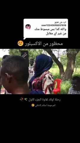 الرد على @user12245098057818 #المرحومة_اسلام_كادقلي #أعادة_نشر🔃 #استخدموا_الصوت #مشاهير_الدلنج_كادقلي_الدبيبات_الابيض🇸🇩✌ 