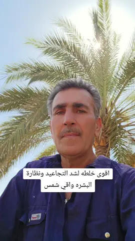#احذر#من #البيجات #الوهميه #لشد #التجاعيد #والمسامات #الواسعه #ونظارة_البشره 