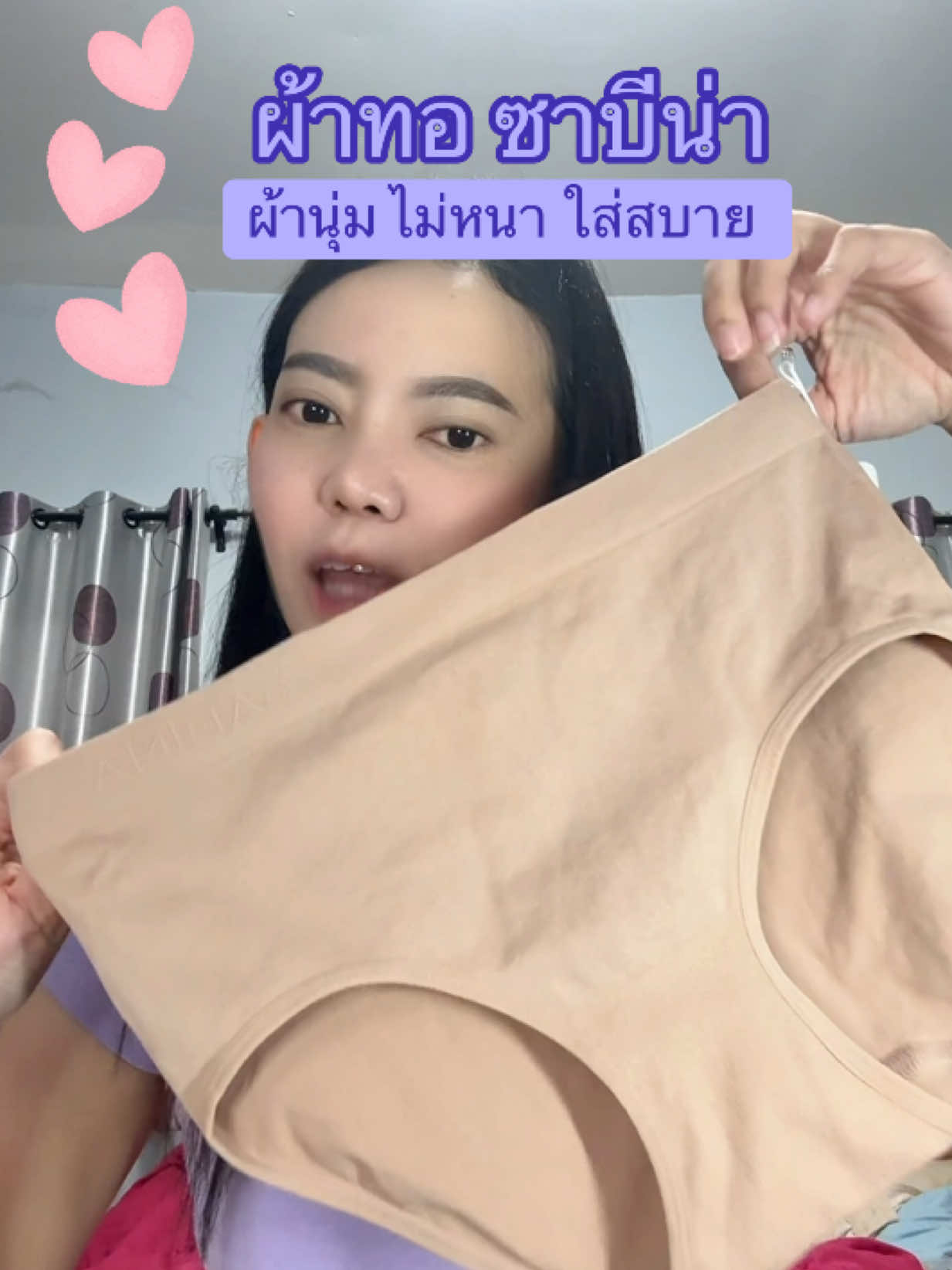 รีวิว ผ้าทอซาบีน่า นุ่มๆ#ชุดชั้นในผู้หญิง #ชุดชั้นในราคาถูก #กางเกงในเก็บพุง #กางเกงในยกแพ็ค💥 #สเตย์ #กางเกงสเตย์เก็บพุง #ชุดชั้นใน #sabina #ซาบีน่า #sabinathailand #ซาบีน่าแท้💯 #กางเกงในซาบีน่า #กางเกงใน 