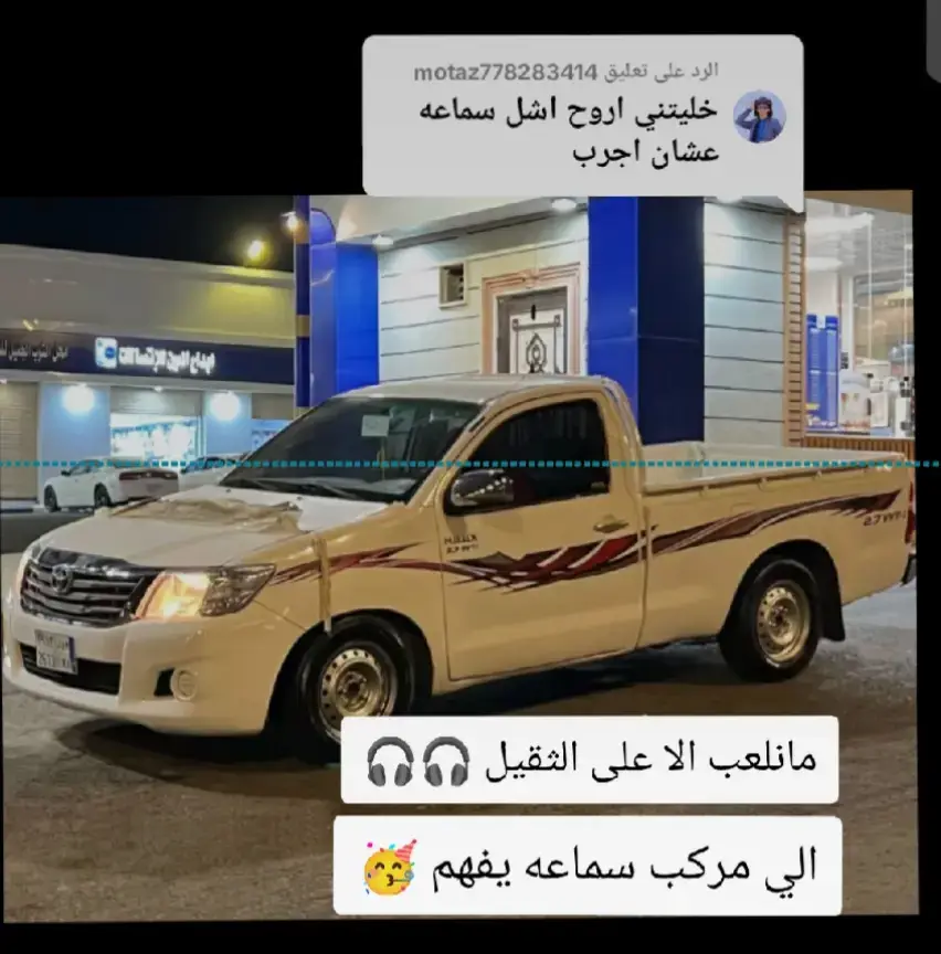#السماعات🎧 #سمعات_بلوتث #سمعاتك_يبروو😏🎧 #ترند_تيك_توك #رعب_حقيقي_لو_شفت_الفيديو😨😨 #صوتيات @Moatz778283414 