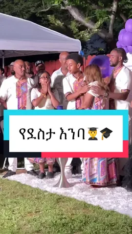 የእናት ዉለታዋን ባወሳ እወዳለሁ  ደግነቷ ብዙ መሆኑን አዉቃለሁ  ወላጅ እናት እኮ ፍፁም በመንፈሷ  ልጇን ትወዳለች አብልጣ ከራሷ #እናት_ለዘላለም_ትኑር #እናቴ_ልዩ_ናት_በማንም_አልተካት #እናት_ለዘላለም_ትኑር♥️😔 