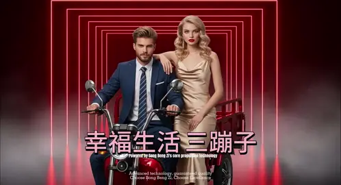 什么叫惊喜？高端炸裂的三蹦子英文版，Three Beng Zi#中国 #电动三轮车 #three  beng zi