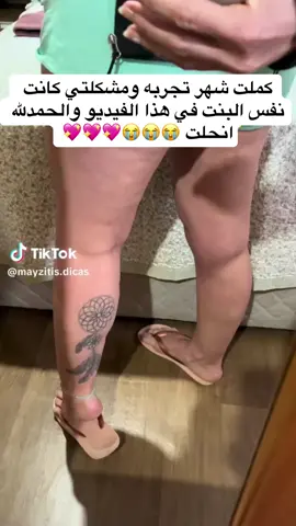 #سيلوليت #علامات_تمدد_الجلد_والتشققات🥲 #تشققات_الحمل #السيلوليت #الكريم_البرازيلي