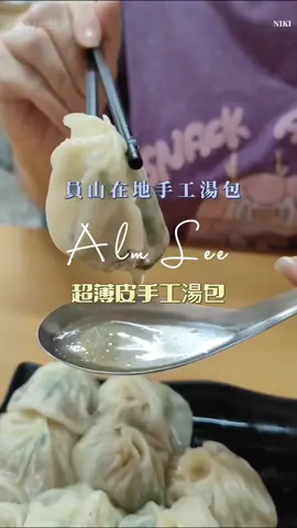 過去到礁溪都會去正好或正好湯包！遊客太多等候許久，漸漸沒再去吃，這間《美公子湯包》評價不錯滿多人推薦，主打現桿、現包超薄皮手工湯包，內餡使用在地黑豬肉與三星蔥🤩 #美公子湯包 宜蘭縣員山鄉永同路一段170號 聯絡電話：0911-209-150 內用營業時間：10:00-18:00 提供外帶時間：7:00-10:00 公休：週一 #宜蘭美食 #員山小吃 #艾瑪吃喝玩樂 #員山美食 