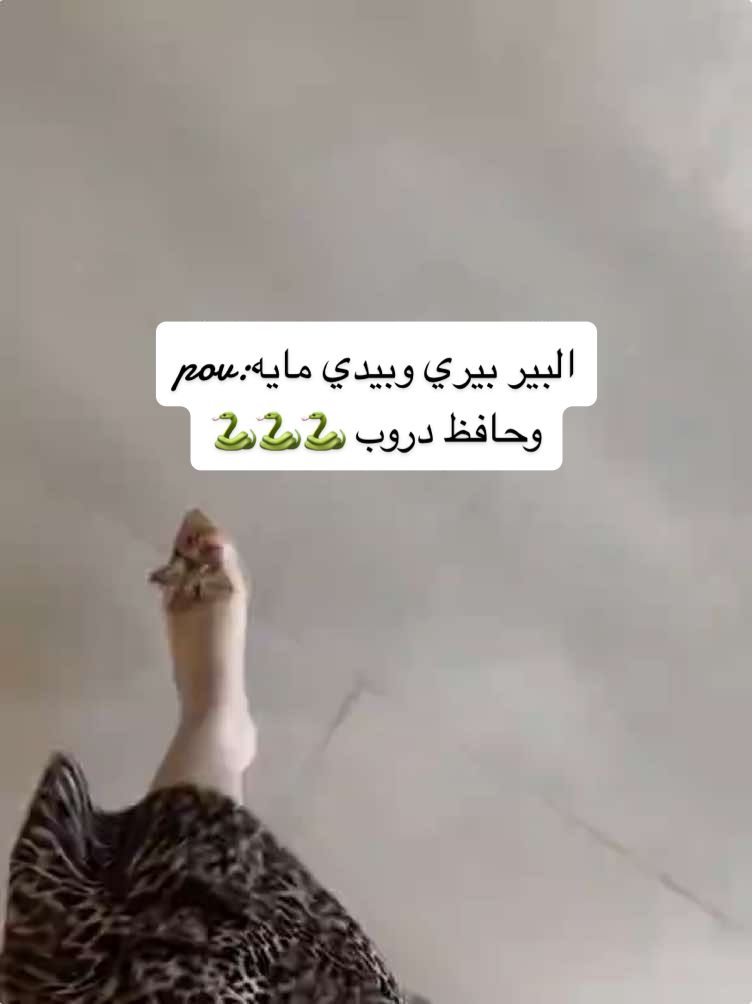 #CapCut 🐍🐍#العراق 