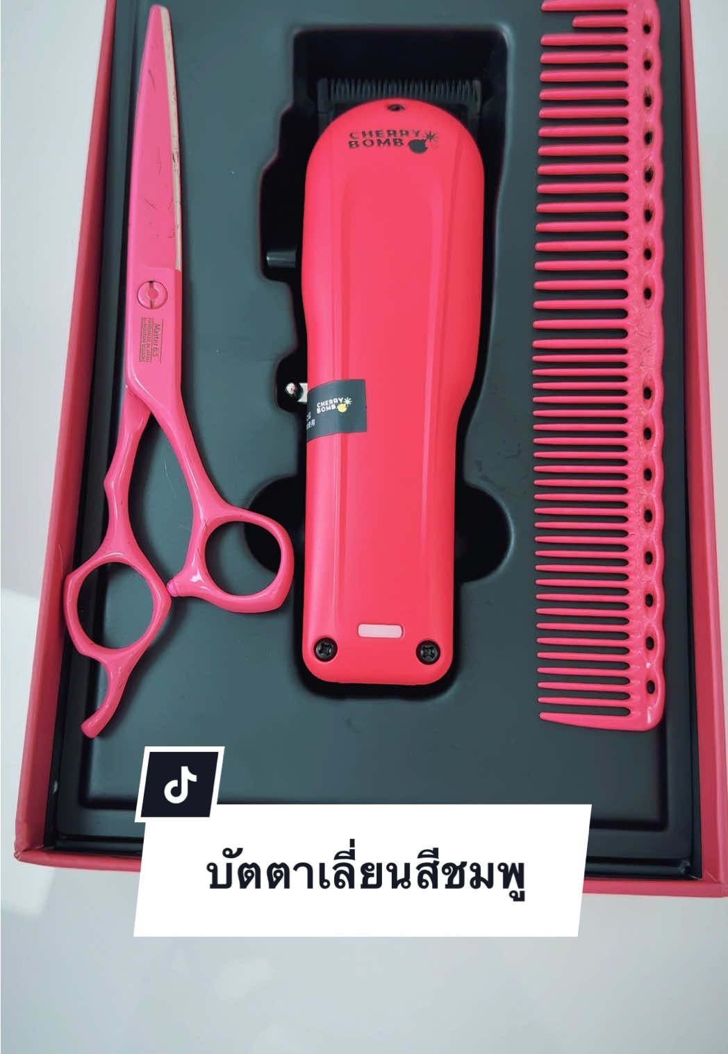 บัตตาเลี่ยนที่พี่อามเลือกใช้ #CherryBomb #บัตตาเลี่ยนไร้สาย #ArmHairStudio 