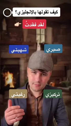 #الانجليزية_للمبتدئين 