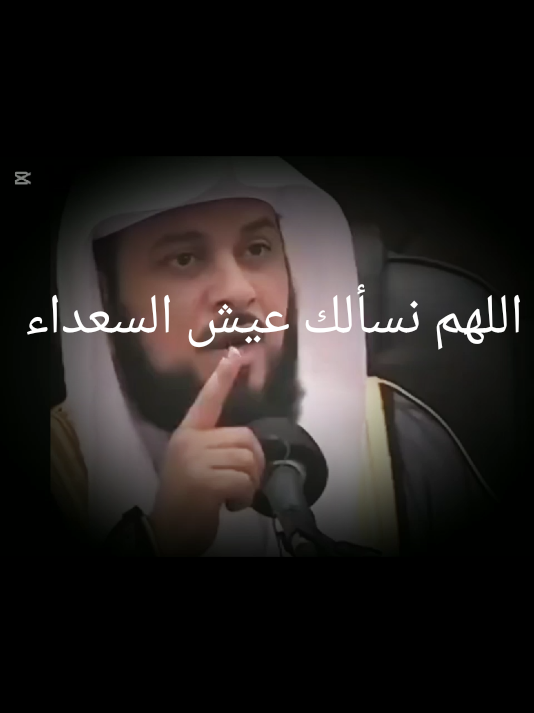 اللهم نسالك عيش السعداء #اللهم #نسالك #عيش #السعداء #دعاء_يريح_القلوب #✿🦋بَلسـم🦋الروح #amal97✍️ #✿🦋بَلسـم🦋الروح 