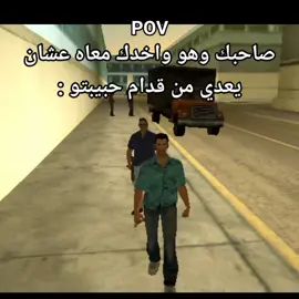 حقيقي 😂#نيمو_يرايق #نيمو #الشعب_الصيني_ماله_حل😂😂 #gtav #جاتا 