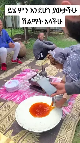#ጉራጌ መሆን መታደል ነው