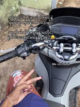 #ကိုယ်ထိကိုနာ😆 #fypシ゚ #fypシ゚viral #foryou #ဟိုကောင်သိဖို့🤩 