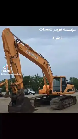موجود حاليا بمؤسسة قويدر للمعدات الثقيلة حفار دايو 300 موديل 2004 أستيراد 8000 ساعة عمل العنوان مدينة السلام القاهرة هاتف 01000001723 #مؤسسة_قويدر_أسم_يعني_الثقة 