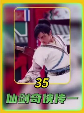 第35集 | 灵儿正式提出她已经不爱李逍遥了，唐钰却被当成情敌#赵灵儿李逍遥的十年之约 #刘亦菲 #胡歌 #李逍遥 #仙剑奇侠传