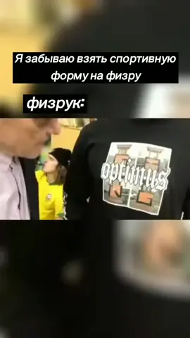 Жалко у пчёлки🐝 #оптимус #оптимусгенг #оптимусгэнг #оптимусы #оптимусганг #оптимусгэнгмем #optimus #optimusgang #optimus_gang #optimusgangedit #o #op #opg #опг #f #for #foru #foruyou #forupage #fyp #foryoupage❤️❤️ #foryouu #foryoupagе #foryoup #foryoupagee #foryourepage #viraledit #edit #viralvideos #viralvideotiktok #viralvideo🔥 #viralvideo🙏🙏🙏 #blowthis #blowitup #реки #рекиии #вреки #врекомендации #врекоминдации #рекомендации #рекомендаци #рекомендації #рекоминдации #рекомендации❤️❤️❤️ #рекомендация #reki #vrek #vreki #rek #rec #recommendations #recomendation #пчелка #пчёлка #бджоли #бджола #бджоли🐝 #бджілки #бджілка #физрук #фізрук #bee #bees 