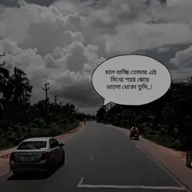 ভালোবাসার সুন্দর.  সবার জন্য না...💔🥀