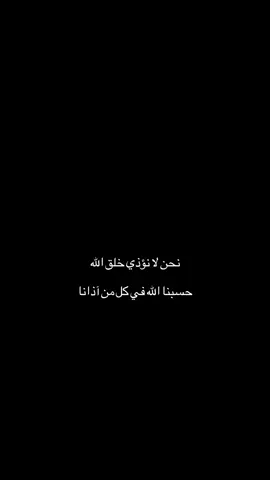 حسبي الله 💔😔#عبارات_حزينه💔 #القياره_قريه_امام_غربي #فقيدي_اشتقت_ٳليك #قوالب_كاب_كات 