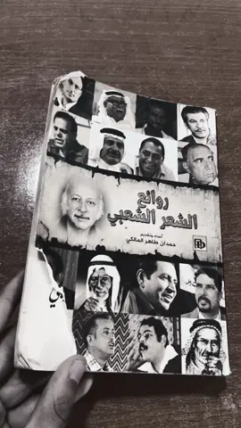 #سمير_صبيح #يا_حبيب_لو_ردت_باجر_تشيل #صاحب_الضويري 