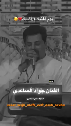 #جواد_الساعدي #بسته_ريفيه #يلاا_جا_هاذهوو🥀🚬 
