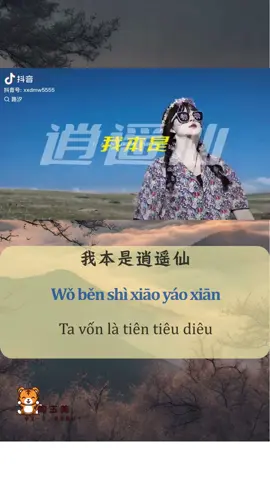 #学中文