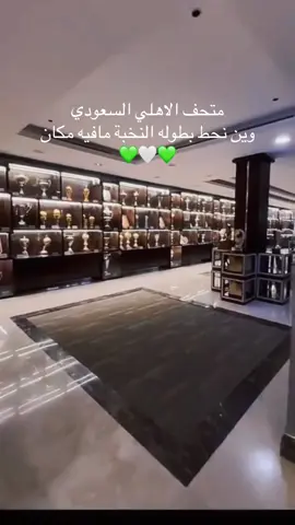 #اكسبلور #بطولات #الاهلي #متحف #القلعه #كاس #اسيا #النخبه #النصر #الاتحاد #الهلال 