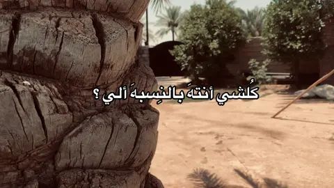 كلشي انته بالنسبه الي 💔😞#شعراء_وذواقين_الشعر_الشعبي #foryoupage #foryou #عباراتكم💔💔؟ 