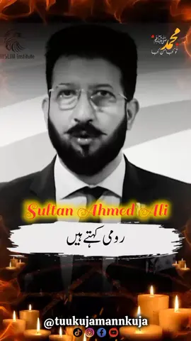 Sultan Ahmed Ali | Molana Room | Sultan Bahoo #haqbahoo #teamsultan #sahibzadasultan #sultanahmedali #foryoupage❤️❤️ #fyp #fyppppppppppppppppppppppp #fy #foryou #4u 