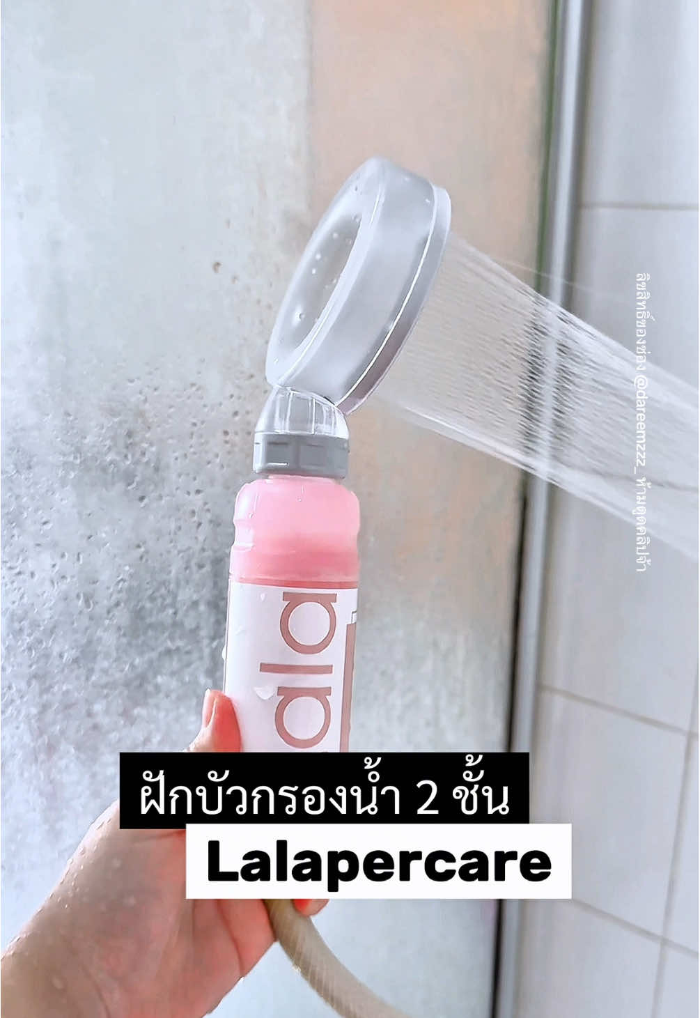 ฝักบัวกรองน้ำ คือให้ผ่านเลย✅ น้ำสะอาดขึ้น น้ำแรง มีกลิ่นหอมด้วย สีชมพูที่รีวิวกลิ่นกุหลาบนะ🌹 ราคาหลักร้อย เริ่ดมาก💯 #ฝักบัวกรองน้ำ #ของดีบอกต่อ #ฝักบัวอาบน้ํา #ที่กรองน้ําฝักบัว #ที่กรองน้ํา #lalapercare #tiktokป้ายยา #ดรีมมับรีวิว #dareemzzz 