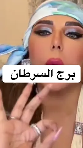 #مالي_خلق_احط_هاشتاقات #ابراج #تاروت_ابراج 