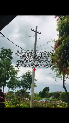 နောင်တတွေရမိတယ်#fyp #fypage #foryoupage #fyppppppppppppppppppppppp 