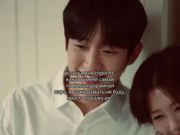 любимые. #global #globolrecomendation #дорамщикипоймут #kdrama #сынмаминойподруги #глобальныерекомендации @틱톡 TikTok Korea @TikTok Trends @tiktokglobal 