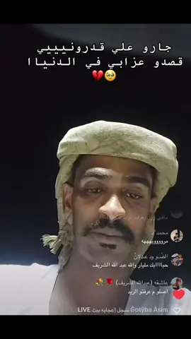 @عبد الله الشريف. #مقداد_عمر #الجعلي #دار_جعل_ولاية_نهر_النيل #شنديناااا💞💞💞💞💞💞💞💞💞 