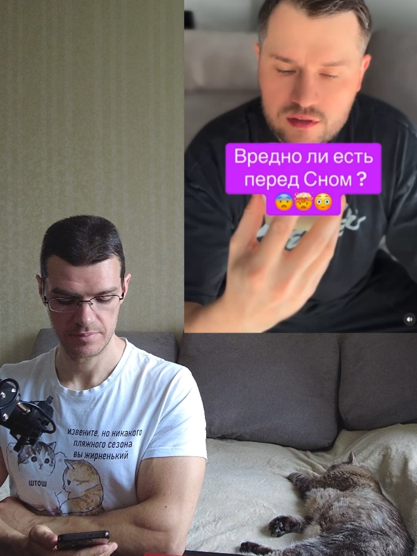 Нельзя есть ночью, чтобы не мешать организму отдыхать?  Тезис немного некорректный. Организм не спит когда мы спим. Все работает. В любом случае. И напомню что переваривание пищи длится до 36 часов примерно, или даже больше. Метаболизм ночью не отличается от метаболизма в покое. Все работает (PMID: 10099943). Да, если пережрать, качество сна ухудшиться, никто не спорит. Но многие и на голодный желудок не могут спать. Вредно ли в принципе есть на ночь?  Мне кажется все это странно обсуждать вне контекста количества еды, и того что мы конкретно едим на ночь, да и в течении дня. Например в этом исследовании 2 киви съеденных на ночь улучшили длительность и качество сна. (PMID: 21669584) А в этом контролируемом исследовании обильный углеводный ужин не мешал худеть. (PMID: 39585451). Исследований, где ели на ночь - много. И все они противоречивые результаты дают. Где то поздние приемы пищи были связаны с ожирением и ухудшением здоровья, а где то наоборот. Тут надо напомнить, что сам факт похудения улучшает многие параметры здоровья, например сахар в крови, липиды в крови и чувствительность к инсулину, давление, холестерин. Набор лишнего веса - наоборот. Вот этот обзор исследований (PMID: 28967343) показал что в контролируемых исследованиях поздний прием пищи никак не мешал похудению. А большинство исследований показавших, что поздние приемы пищи ведут к ожирению, и как следствие, проблемам со здоровьем, в массе своей наблюдательные, без контроля. Мое мнение? В итоге все упирается в общий объем пищи в неделю, не важно когда вы едите. Если вам лучше спится после обильного ужина, я только за, ешьте много вечером и немного днем. Если наоборот...ну не ешьте много вечером, ешьте больше днем, все предельно просто. #здоровье #зож #фитнес #похудение #питание