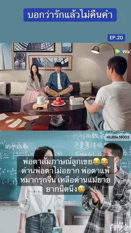 พ่อตา😂😅😅 #บอกว่ารักแล้วไม่คืนคํา #ซีรีส์จีน #หวังอันอวี่ #เซี่ยงหานจือ #xianghanzhi #ซีรี่ย์จีน #ดันขึ้นฟีดที #littlemsereis #เพลงเพราะ #foryou 