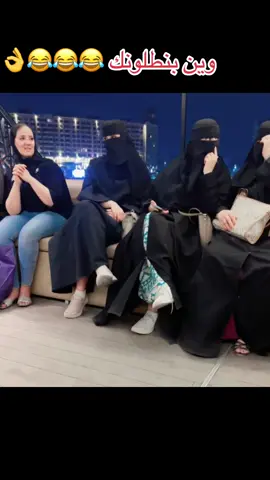 وين يأنسه وين وين وين 😂😂😂👌