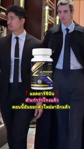 แอลอาร์จีนีน ตัวเก่าว่าโกงแล้วตอนนี้มันออกตัวใหม่มาอีกแล้ว #แอลอาร์จินีน #เตี้ย #สูง #อยากสูง #เปลี่ยนแปลงตัวเอง #ดูแลตัวเอง #พัฒนาตัวเอง #แคลเซี่ยม #ซิงค์ #ของดีบอกต่อ #tall #height #larginine #zinc #vitamin #motivation #Fitness 