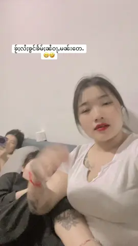 #ပၼ်ႁူဝ်ၸႂ်ၽွင်ႈၶ🤟😘😘တေပၼ်ၶိုၼ်းၼႃ😘 @💫星星💫 