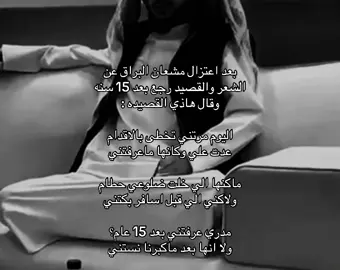 #مشعان_البراق #fyp #foryou #viral #explore 