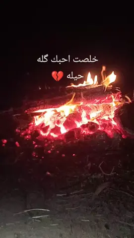 #خلت أحبك كله حيله #💔💔💔😔 #بغداد_العراق 