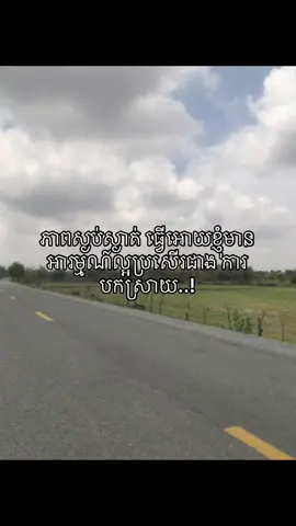#ខុសឆ្គងសូមអធ្យាស្រ័យផងណា🙏 #មកថ្មីសុំស្គាល់ផង😊 #creatorsearchinsights #សុំបេះដូងម្នាក់មួយមកok🙏អ្នកអត់រឹក #CapCut #ខូចចិត្តបានការអី🎧 #fyp 