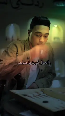 العيال كبرت 😅واتنططو ع اللي عاملهم👌🧏🏻‍♂️#fyp #اكسبلوررر 