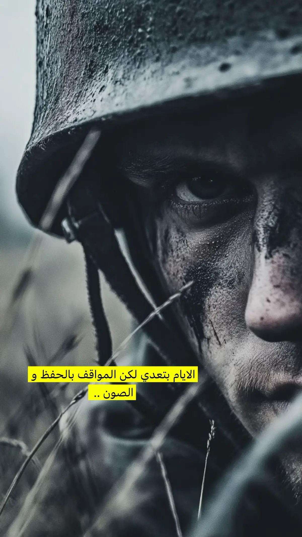 ألايام بتعدي لكن المواقف بالحفظ و الصون ..