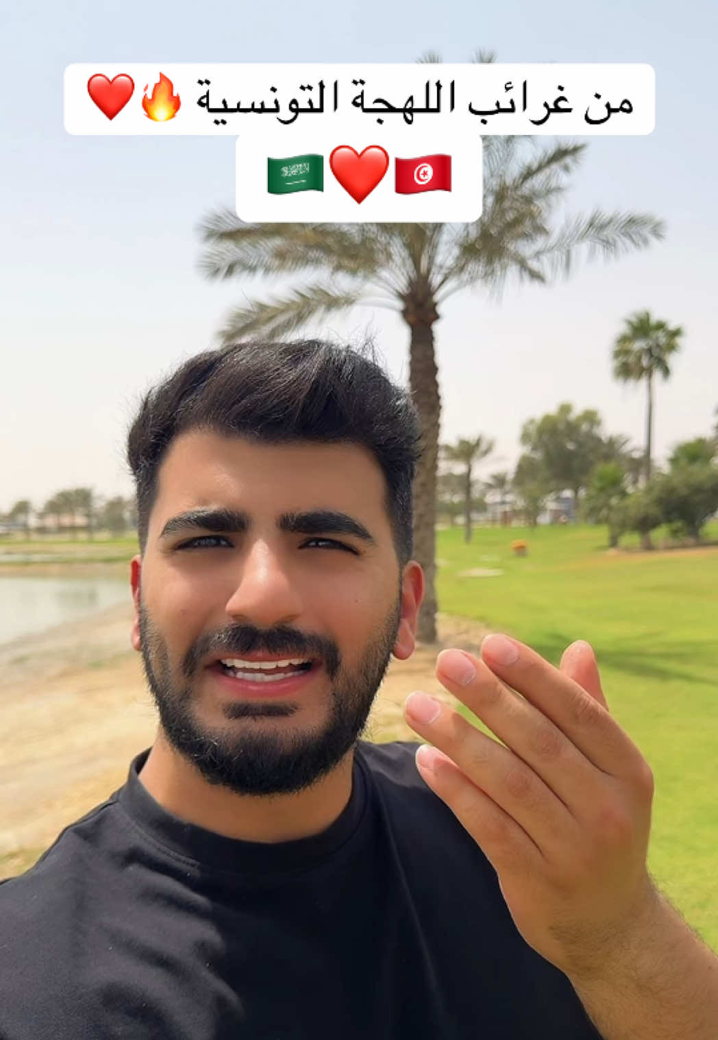 قاموسي التونسي صار كبير 🫢 وقاعد نطلع باسراركم 🤣❤️ #سليمان_الحمد #سليمانالحمد #السعودية #السعودية🇸🇦 #تونس #تونس🇹🇳 