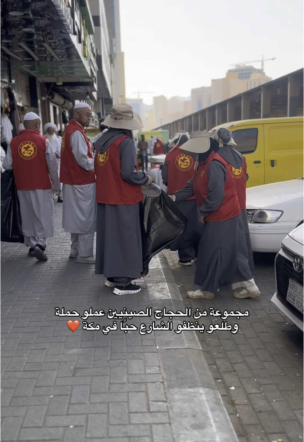 بالرغم من وجود جهات مختصه إلا انه الحجاج الصينيين من حبهم بمكة طلعو ينظفوها بنفسهم وكأنو جدا مبسوطين شعب لطيف ومحترم بكل ما تعنيه الكلمة ❤️ #الشعب_الصيني_ماله_حل😂😂 #مالي_خلق_احط_هاشتاقات #fyp 