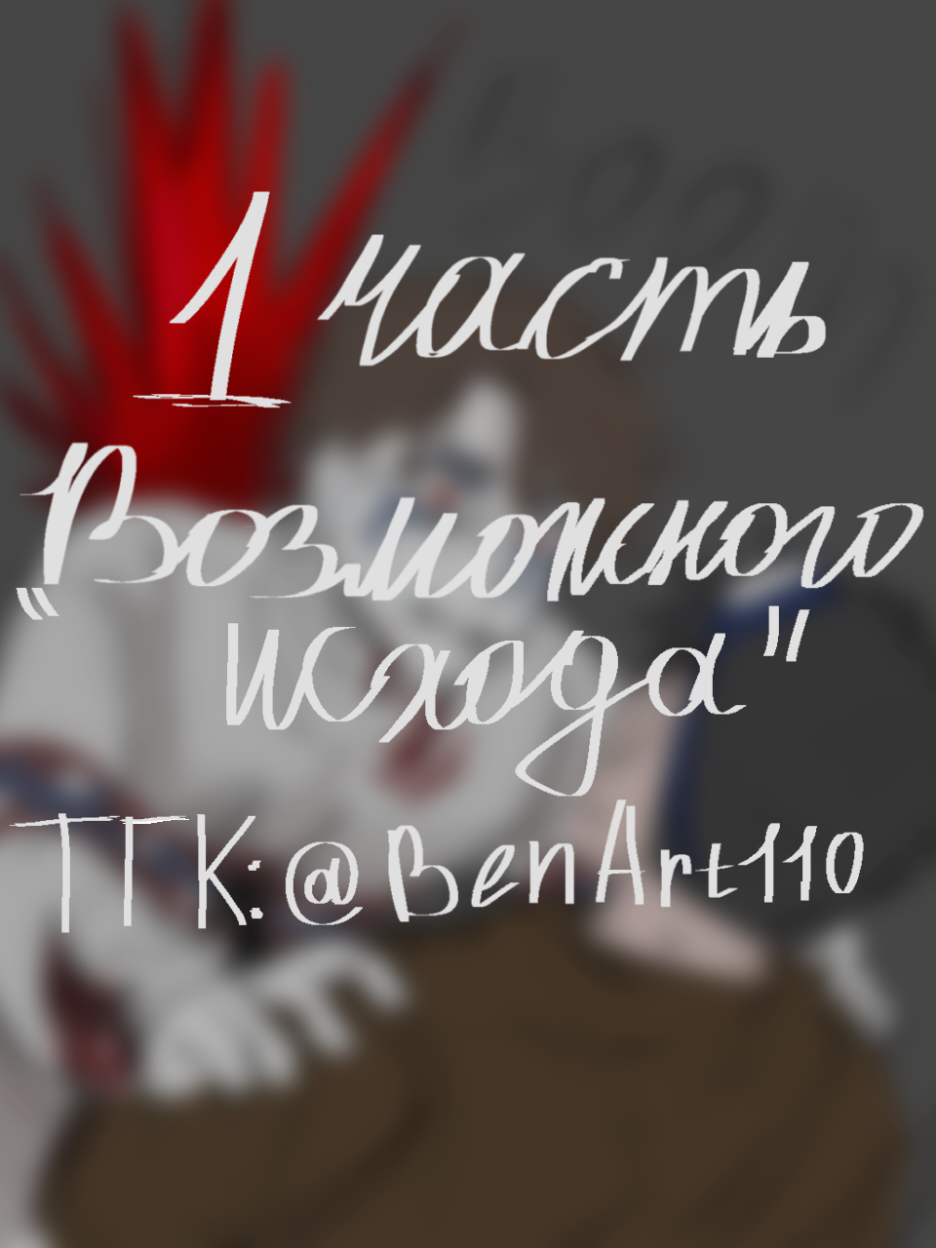 1 часть 
